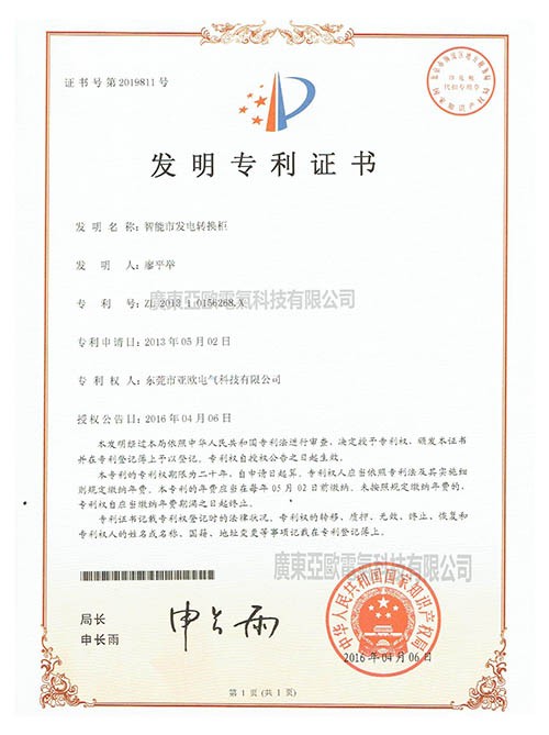 發明