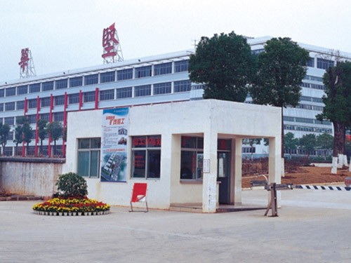 華堅鞋業(yè)集團(tuán)
